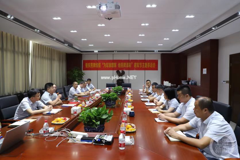 慶賀“為軍旗增輝，給燕牌添彩”建軍節主題茶話會圓滿成功